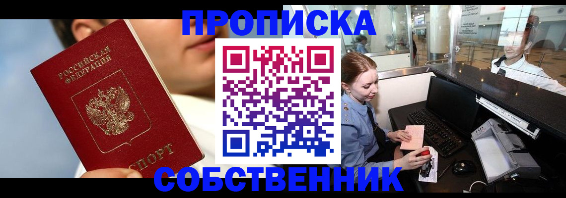 временная регистрация в Волоколамске