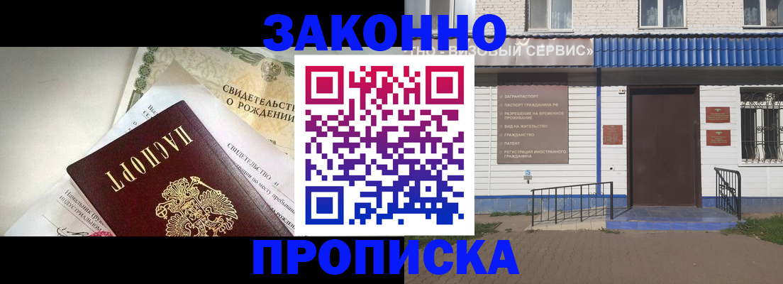 миграционный учет в Волоколамске