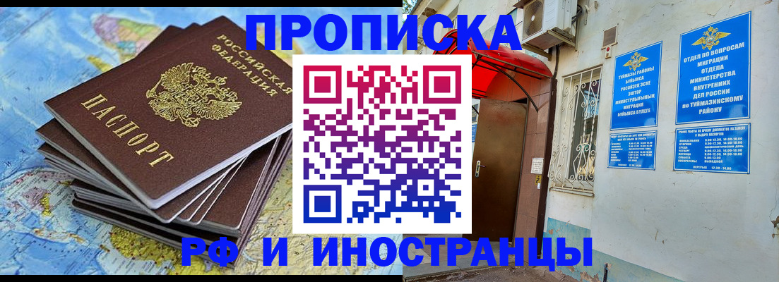 прописка ребенка в Волоколамске