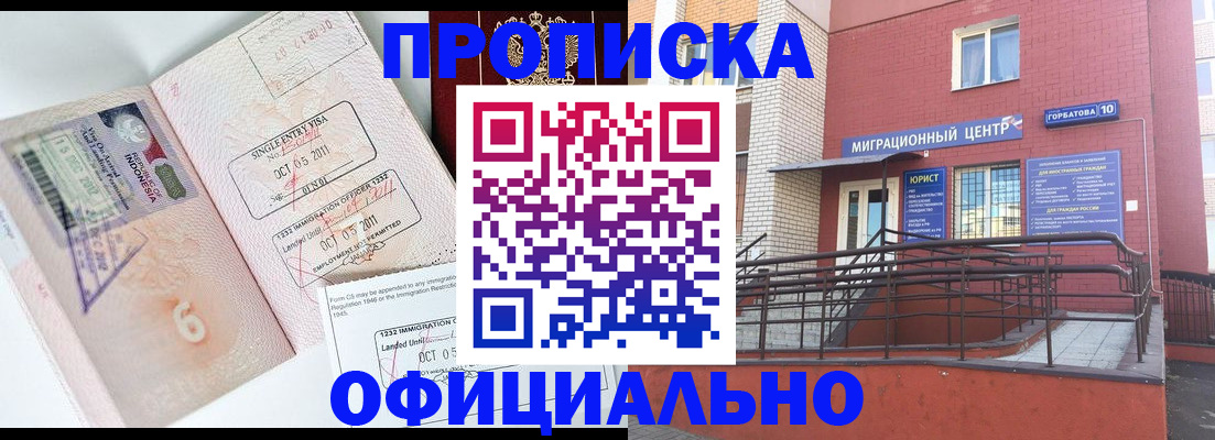 пропишу в квартире в Волоколамске