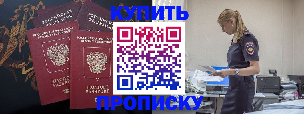 прописка для военкомата в Волоколамске