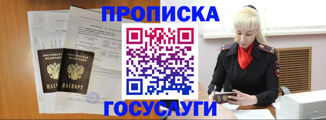 прописка иностранных граждан в Волоколамске