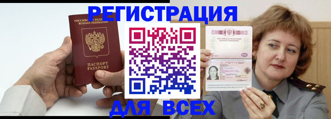 временная регистрация купить в Волоколамске