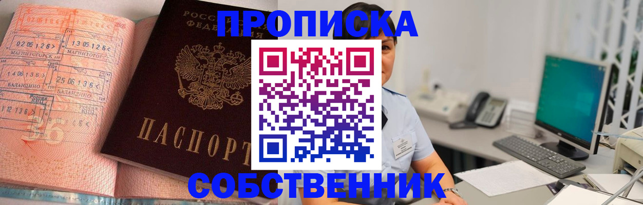 временная регистрация в Волоколамске