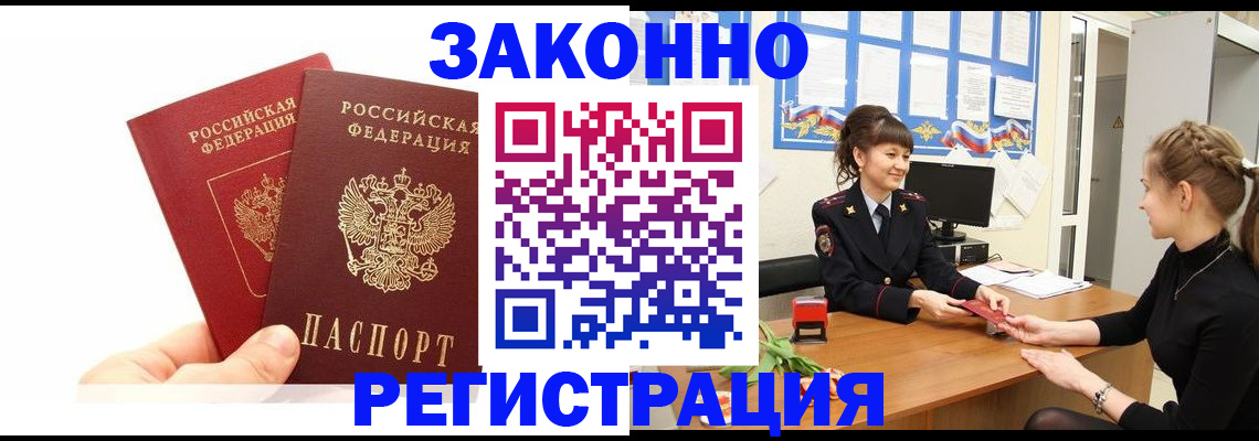 временная регистрация гарантия в Волоколамске